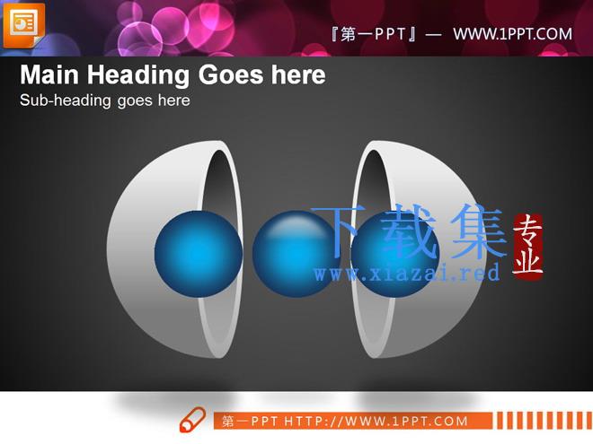 蓝色圆形立体包含关系PPT图表