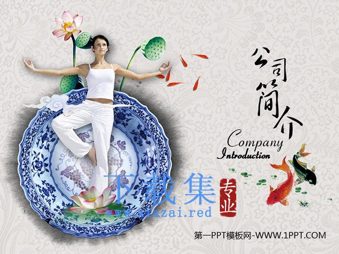 太极美女青花瓷背景中国风PPT模板
