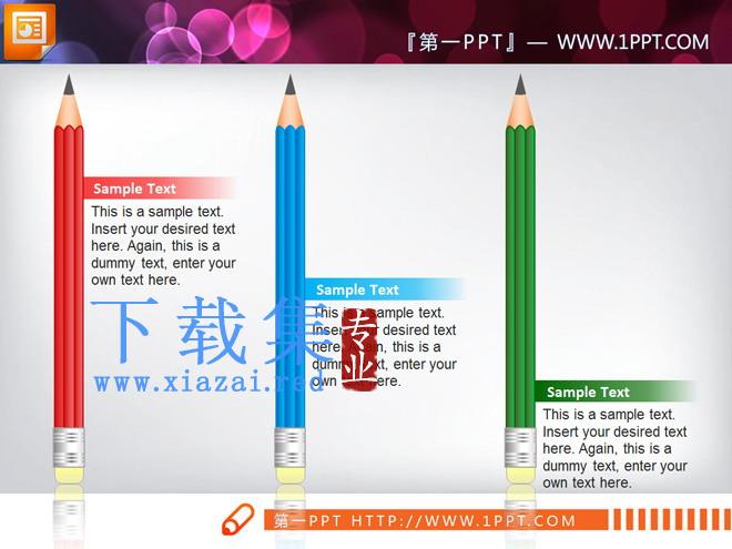 彩色铅笔陈述说明幻灯片图表