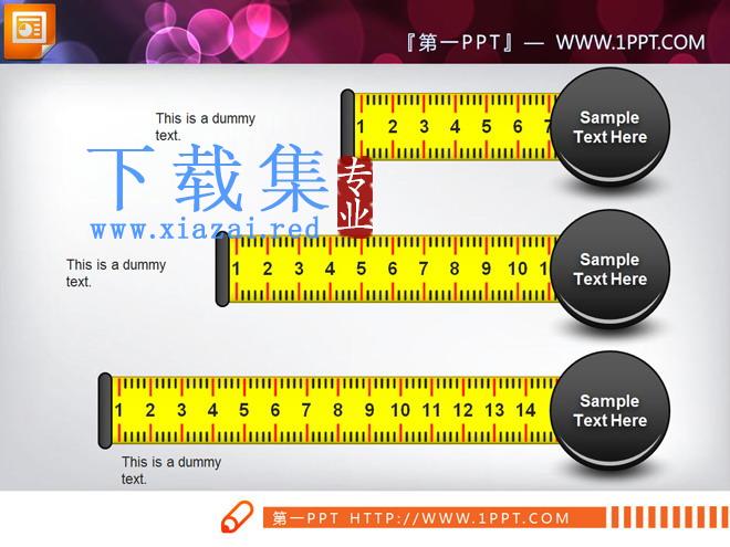 米尺层级关系幻灯片图表