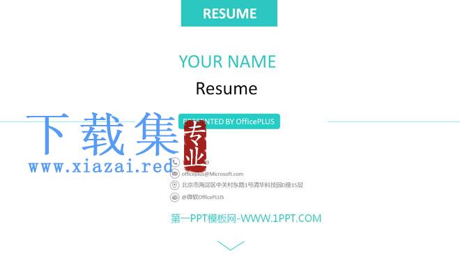 绿色简洁动态个人简历PPT模板