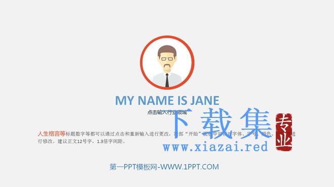 精致动态灰色个人简历幻灯片模板