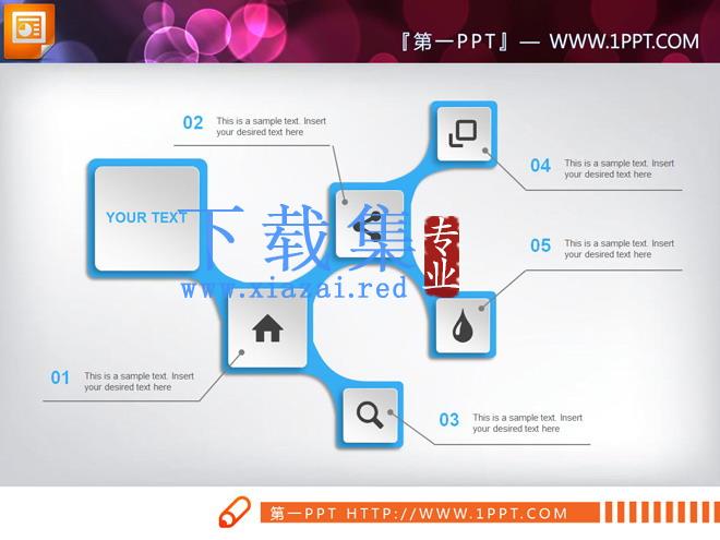 精美淡雅微立体幻灯片图表整套下载