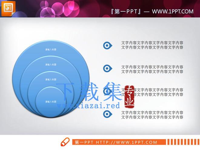 蓝色透明商务PPT图表整套下载