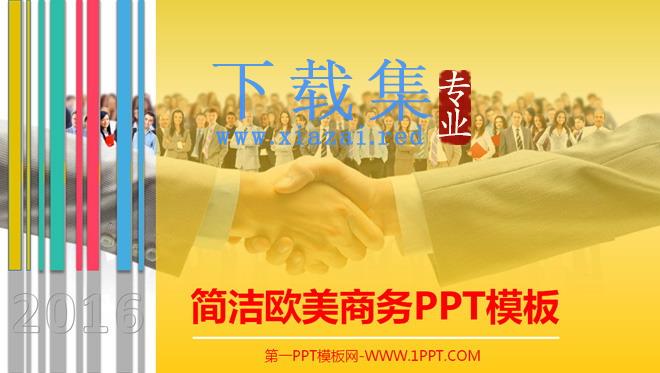 动态简洁欧美色块商务PPT模板