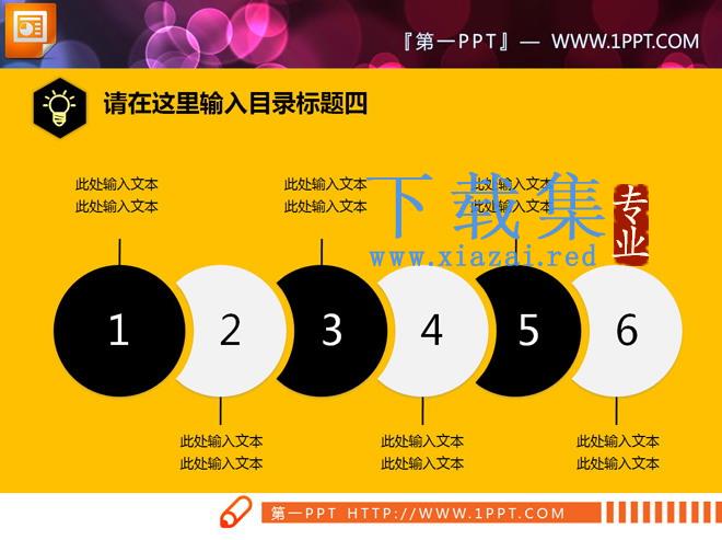 黄色背景黑白双色简洁PPT图表免费下载
