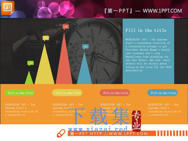 彩色扁平化猴年商务PPT图表