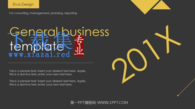 细线与形状极简视觉创意黄黑简约商务PPT模板