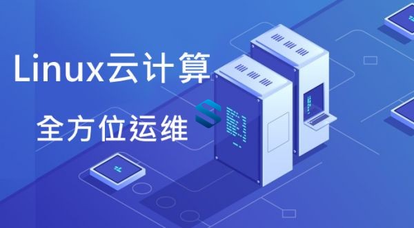 集成DevOps思想 基于Centos 7.X打造全方位Linux高级运维架构师 运维开发+自动化运维