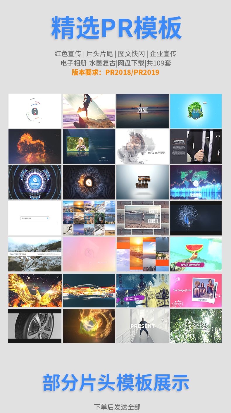 【PR模板】片头模版/视频特效