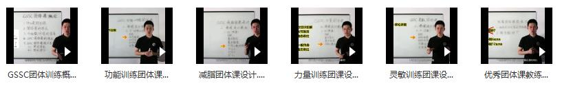 健身私教 团体训练