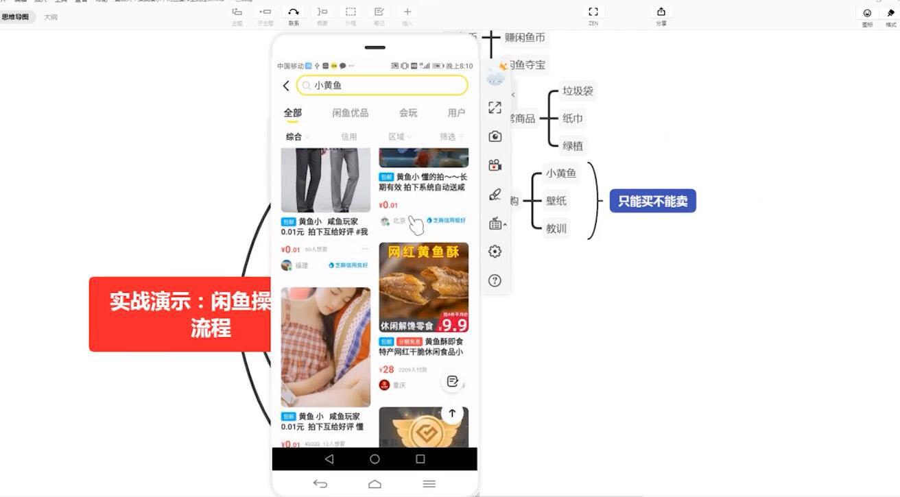 卓让·闲鱼小白无货源店群训练营