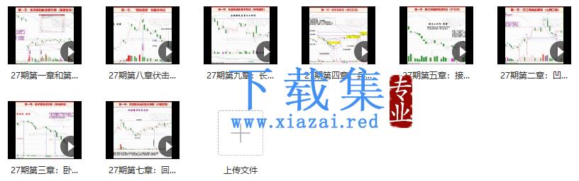 龙头密探白马密探仲展第27期 量学擒龙特战队