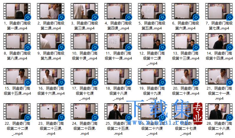 军师府阴盘奇门遁甲高级班28课