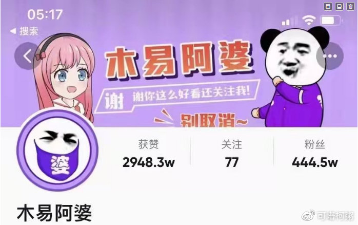 抖音木易阿婆沙雕动画教学视频（价值5999） 