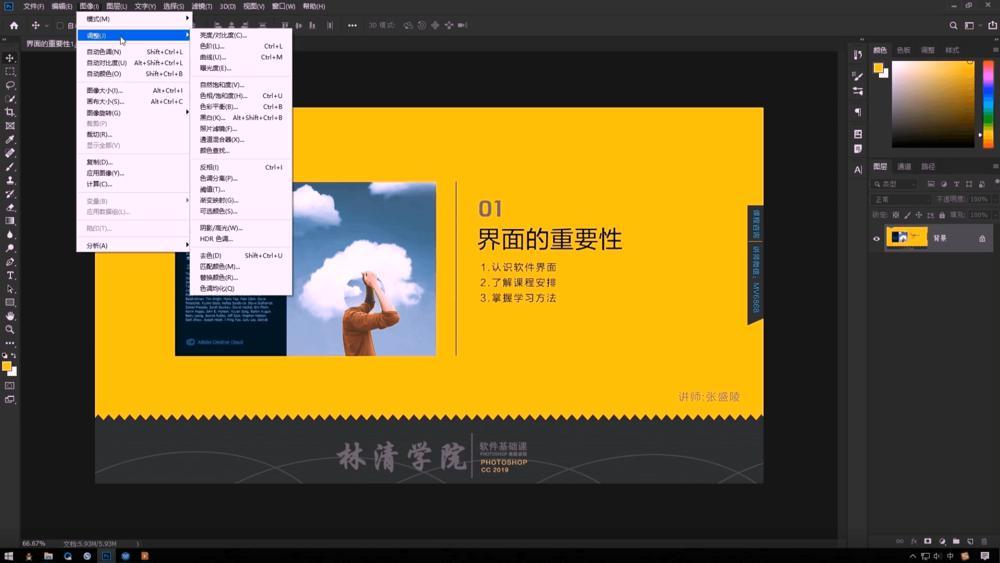 Photoshop2020入门实践,让你完全理解并掌握工具的使用