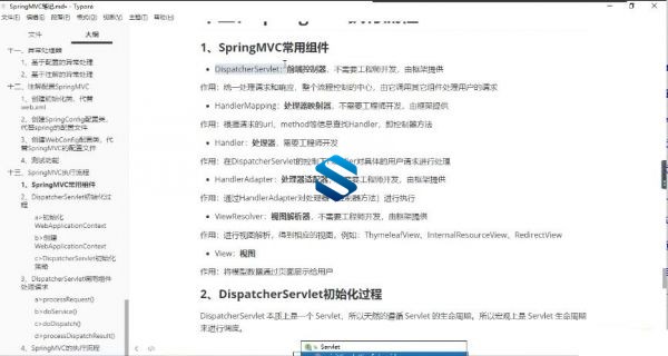 一次性吃透SpringMVC框架 从框架技术到高级案例 架构师大手笔讲解SpringMVC