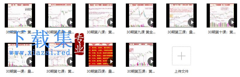 龙头密探白马密探仲展第30期 量学擒龙特战队