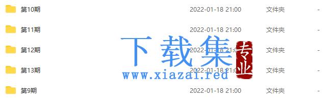 厚昌学院柯南信息流第9-13期