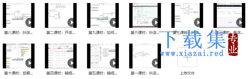 雷子抖店无货源3.0升级实操玩法