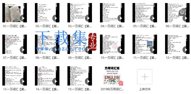 【2021】周思成一万词汇【第一季】