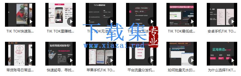 Seven漆·2022Tiktok从小白到精英实操特训营