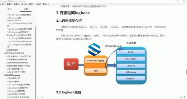 时下超火的JAVA电商支付实战课程 从任务系统接口开发到优化 电商支付前后端业务融合