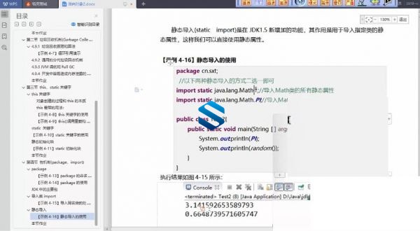 最新版轻轻松松学JAVA教程 附职业规划-轻松就业不采坑 JAVA职业规划课程