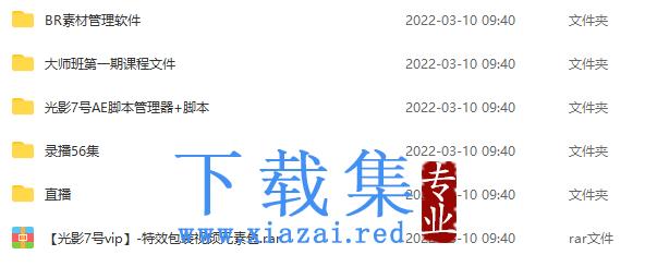 光影7号-Ae+C4D商业高级案例课程大师班（第一期）