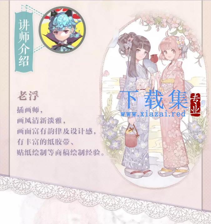 老浮文艺少女绘制专题【画质一般有素材笔刷】