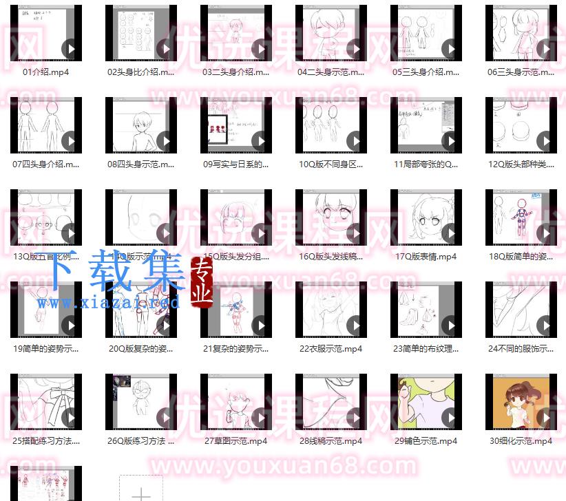 轻微课 【小粉菇】萌萌哒的Q版人物绘制详解之Q版漫画人物入门教学 第1张 轻微课 【小粉菇】萌萌哒的Q版人物绘制详解之Q版漫画人物入门教学 第1张