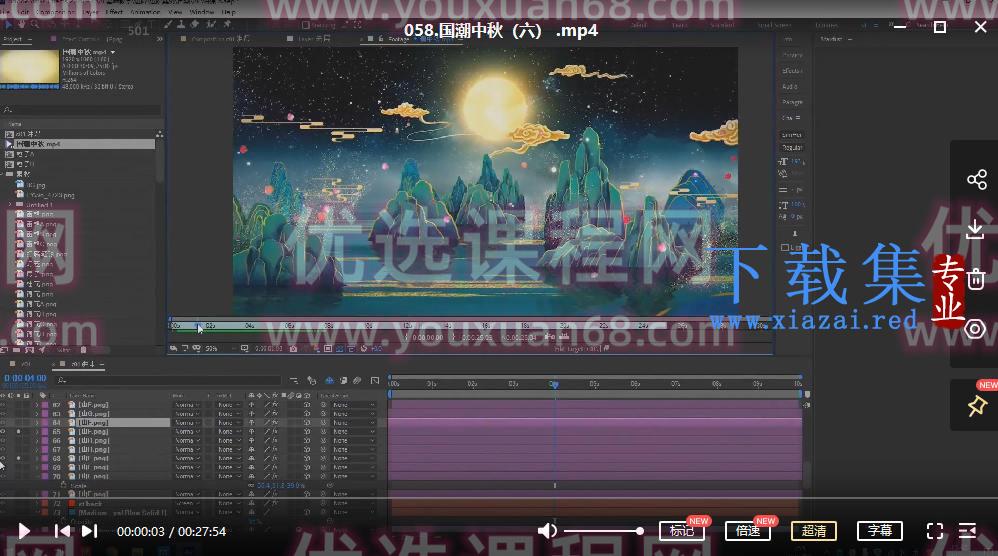 【缺课】罡渡晨星AE进阶教学2021年【画质高清有部分素材】 第2张 【缺课】罡渡晨星AE进阶教学2021年【画质高清有部分素材】 第2张