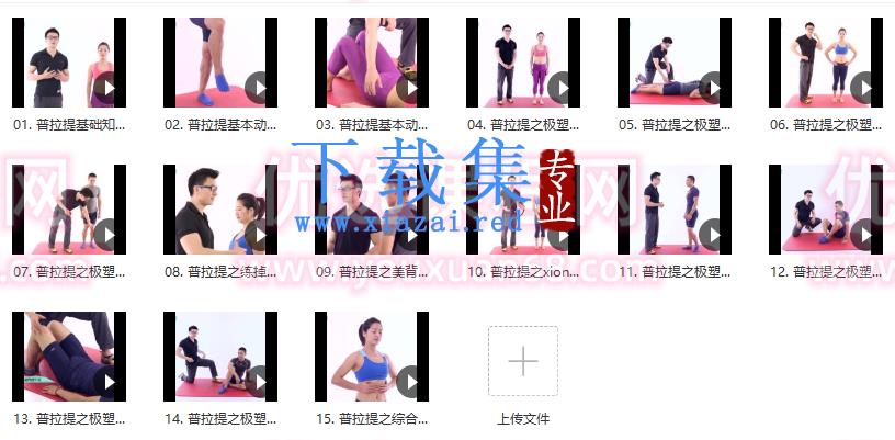 Pilates李欣普拉提控制学