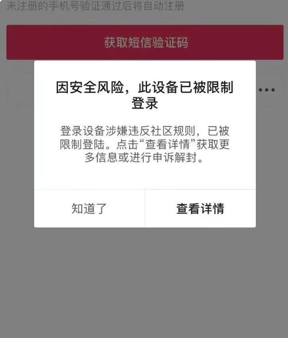 外面卖50一次的抖音设备封禁解除技术，拼多多淘宝收费出售