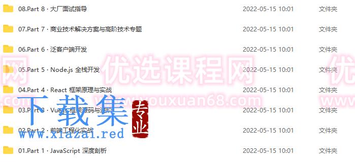 拉勾大前端高薪训练营