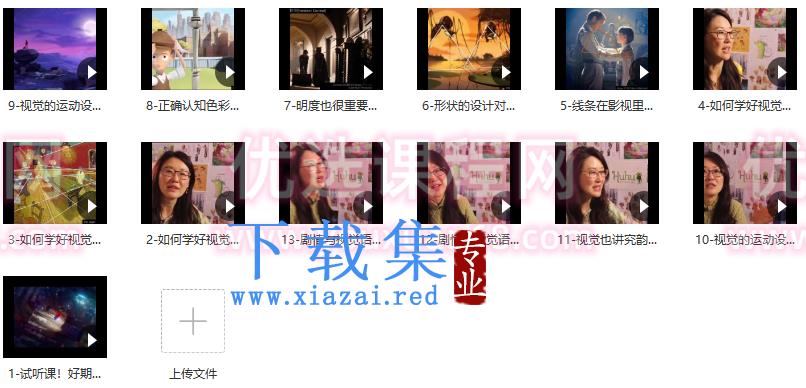 和好莱坞动画大师一起学视觉语言2021【画质一般】