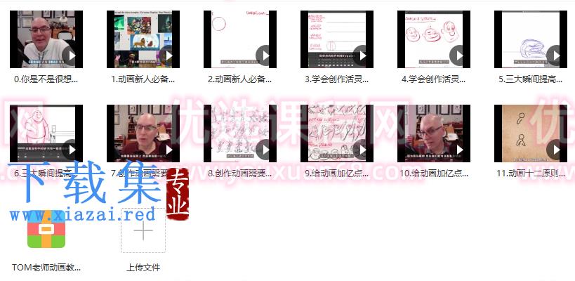 与好莱坞动画大师一起学动画规律 第3张 与好莱坞动画大师一起学动画规律 第3张