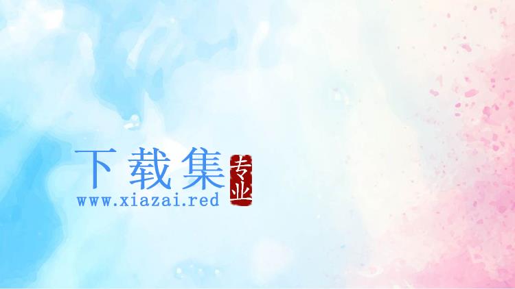 五张清新红蓝水彩PPT背景图片