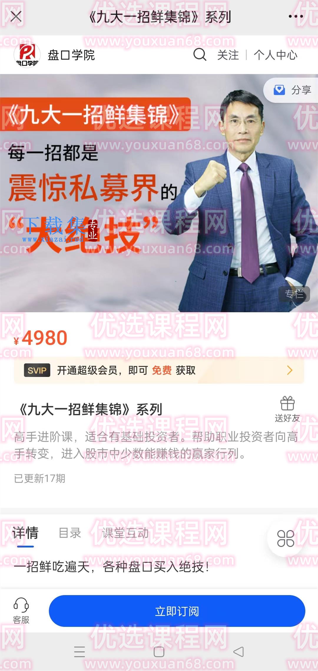 老姜盘口语言《九大一招鲜集锦盘口买入绝技》