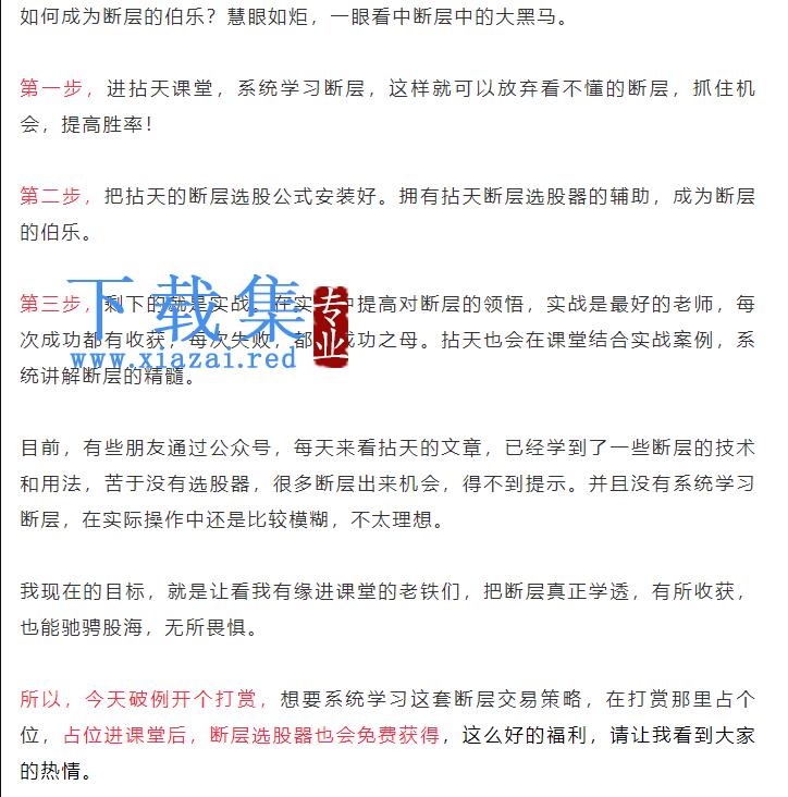 公众号：拈天绝学拈天绝技（第四期）断层系列 带盘+视频+指标