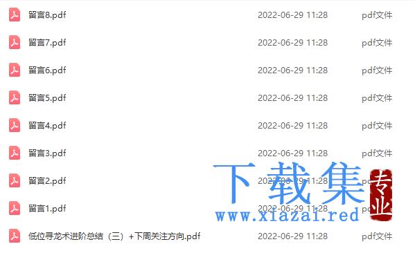 【塞外书生】20220625低位寻龙术进阶总结（三）+下周关注方向