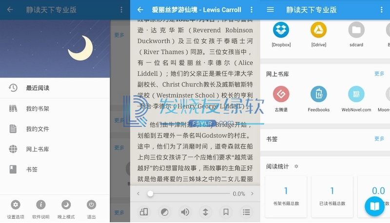 静读天下(Moon+ Reader) v7.6(706001) | 解锁专业版[安卓版]
