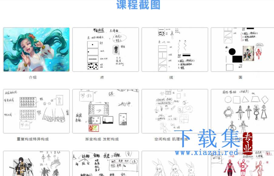 【小粉菇】日系插画设计实战之日式人物插画设计【画质高清只有视频】