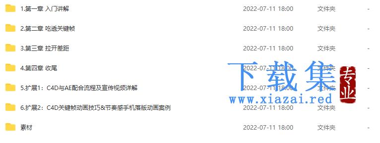 MG动画进阶动态设计精英第1期2021年10月【画质高清有素材】