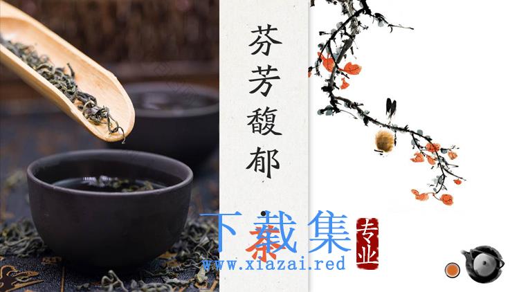 水彩花鸟与茶叶背景的茶艺主题PPT模板