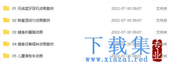 华帅blender动画2021年闪耀之路【画质高清有素材】
