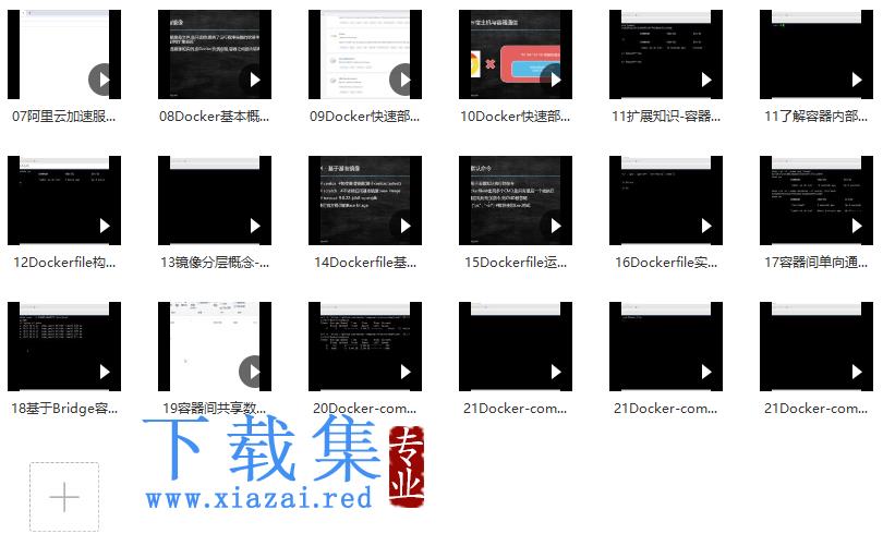 架构师必备技能docker入门到专精