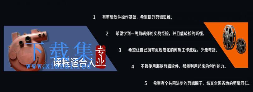 剪辑思维破冰行动2022年8月结课【画质高清有资料】