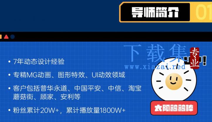 AE超级修炼指南2022年8月结课【画质超清有部分素材】