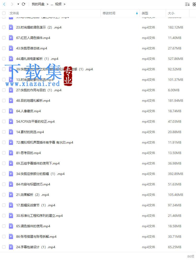 FCPX版2022年2月摩吉影像ME影像联合出品后期剪辑课【画质高清有素材】